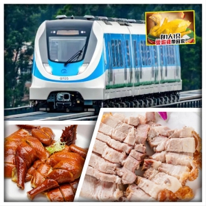 又食又拎 體驗廣東首條磁浮列車 清遠洲心三寶、火焰雞、走地雞 食足6餐 純玩2天