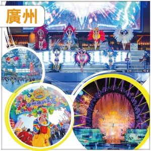 玩盡融創三大主題：水世界 大型實景Show夢回嶺南 國際大馬戲  食12斤脆非多味簸箕宴 纯玩2天