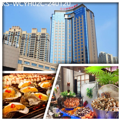 廣東旅遊線路|2024-01-20|5星享受 惠陽裕華鉑金酒店（歎酒店海鮮自助餐） 純玩2天
