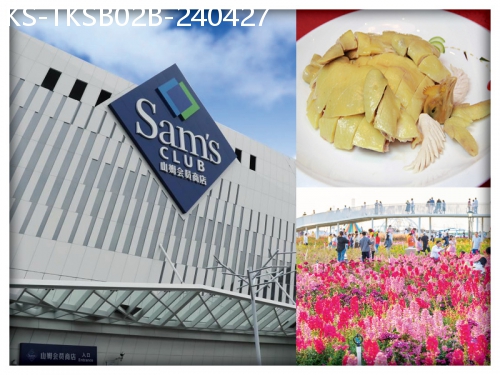 廣東旅遊線路|2024-04-27|B線（2人1張山姆會員卡）深圳山姆會員商店、網紅打卡【濱海灣·花海裡】純玩2天