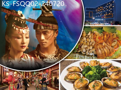 廣東旅遊線路|2024-07-20|全新推出 一生必看演出--《廣東千古情》大型歌舞SHOW 歎酒店自助晚餐  鮑羅萬有特色宴 純玩2天