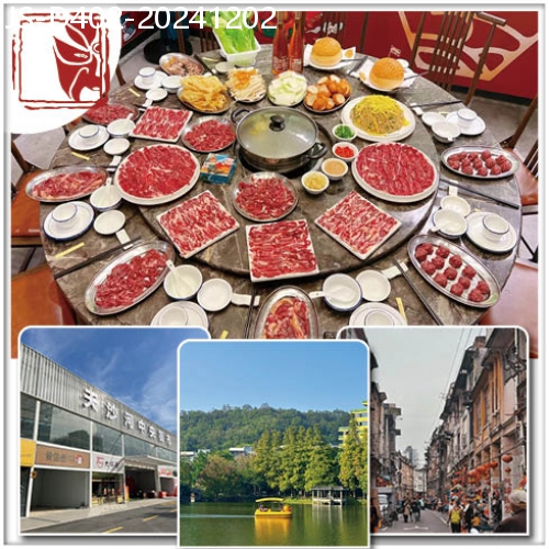 廣東旅遊線路|2024-12-02|江門 天沙河創意園  招牌黃鱔飯 臺山五味鵝  七星伴月魚翅撈雞  五洞牛肉火鍋  美食純抵玩2天