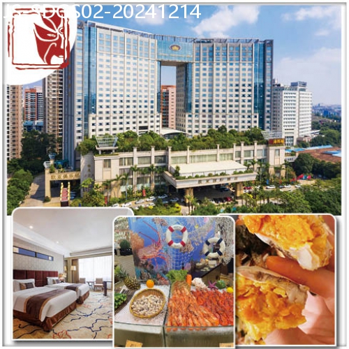 廣東旅遊線路|2024-12-14|常平五星【歐亞國際】酒店 歡唱KTV 麻將任打 食【豐富海鮮自助餐】【一人一只貴妃雞】抵玩兩天