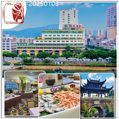 廣東旅遊線路|2025-01-03|食足八餐+《河源假日酒店》（保證入住帶浴缸客房）+《名冠金凱悅酒店》【酒店環球海鮮自助晚餐】純玩3天