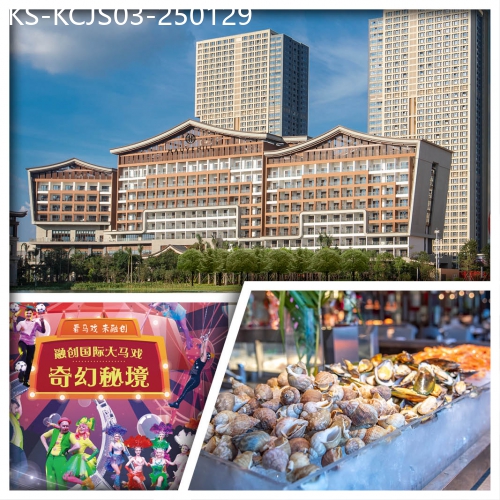 廣東旅遊線路|2025-01-29|（不設同行優惠）連住2晚廣州融創堇山酒店 自助晚餐 融創大馬戲 嶺南名廚滋味宴&滋粥樓純玩3天