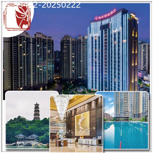 廣東旅遊線路|2025-02-22|惠州好評五鑽《裕華鉑金酒店》【酒店環球海鮮自助晚餐】+國家5A 風景區：惠州西湖、梅菜一條街純玩2天