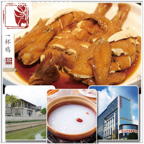 廣東旅遊線路|2025-05-05|食在廣州 至尊豪華遼參翅皇宴+8斤大頭魚一魚四食-順德四杯雞+《番禺奧因斯酒店》美食純抵玩2天