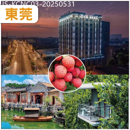 廣東旅遊線路|2025-05-31|中午出發東莞 雲頂懸崖別墅一房一廳 全新美豪麗致酒店 豐富海鮮自助晚餐  任摘任食當季荔枝 純玩3日