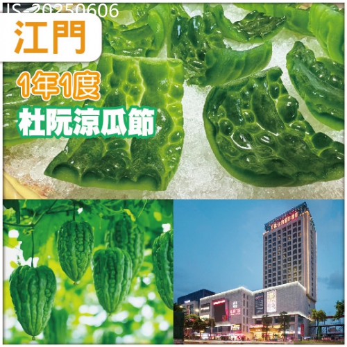 廣東旅遊線路|2025-06-06|印跡保留團費