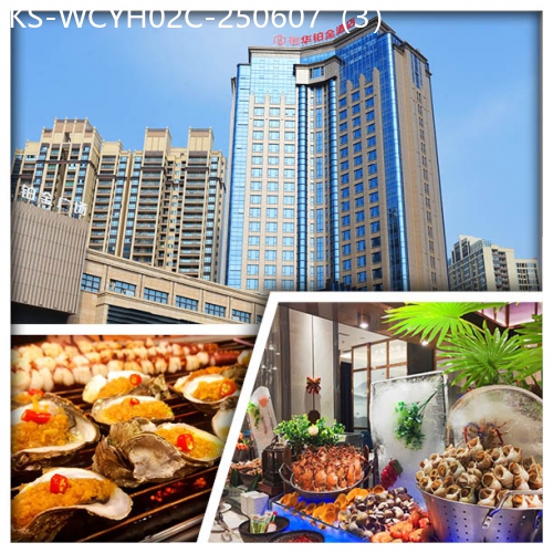 廣東旅遊線路|2025-06-07|（此團不設升級房）惠陽裕華鉑金酒店（歎酒店海鮮自助餐） 純玩2天