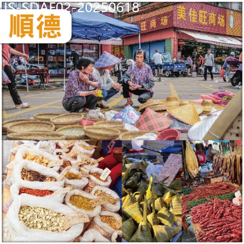 廣東旅遊線路|2025-06-18|順德 趁墟啦 順德最傳統的原始墟市【三洲墟】金牌賣魚強功夫宴 招牌深井黑松露燒鵝宴 抵玩2天