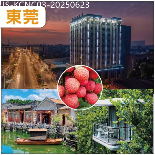 廣東旅遊線路|2025-06-23|中午出發東莞 雲頂懸崖別墅一房一廳 全新美豪麗致酒店 豐富海鮮自助晚餐  任摘任食當季荔枝 純玩3日