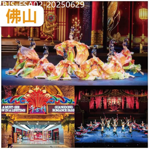 廣東旅遊線路|2025-06-29|（包團）一生必看〖廣東千古情〗大型實景 SHOW  新開業精品格林希畔酒店/同級 抵玩2天