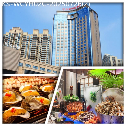 廣東旅遊線路|2025-07-26|（此團不設升級房）惠陽裕華鉑金酒店（歎酒店海鮮自助餐） 純玩2天