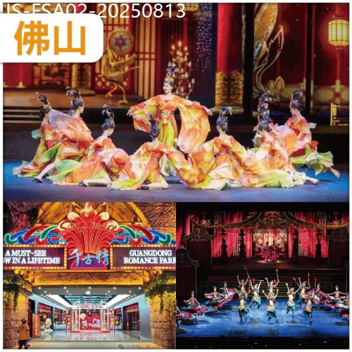 廣東旅遊線路|2025-08-13|一生必看〖廣東千古情〗大型實景 SHOW  新開業精品格林希畔酒店/同級 抵玩2天