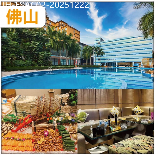 廣東旅遊線路|2025-12-22|佛山  水牛奶竹絲雞漁家宴+妙齡乳鴿吊燒雞宴  入住 順德駿景酒店豪嘆海鮮自助晚 抵玩2天