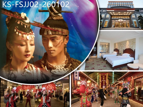 廣東旅遊線路|2026-01-02|一生必看演出--《廣東千古情》歌舞SHOW  佛山帝恩酒店 酒店室外泳池暢泳 暢玩按摩池 純玩2天