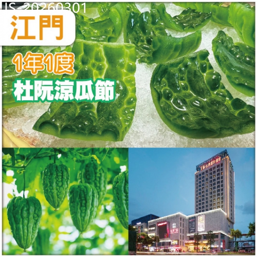 廣東旅遊線路|2026-03-01|印跡保留團費