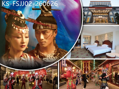 廣東旅遊線路|2026-06-26|一生必看演出--《廣東千古情》歌舞SHOW  佛山帝恩酒店 酒店室外泳池暢泳 暢玩按摩池 純玩2天